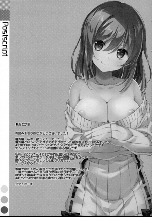(C90) [TIES (Takei Ooki)] Watashi no, Kareshi-kun [English] [N04H] - Page 13