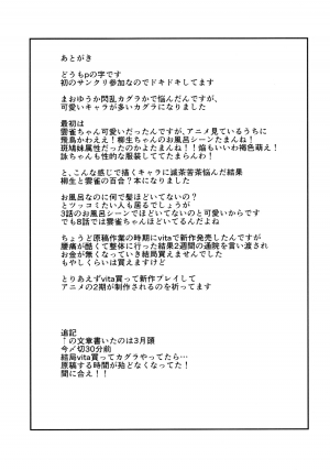 (SC59) [p-kan (p no Ji)] Yukemuri Hiden Ninpou (Senran Kagura) [English] [CGrascal] - Page 19