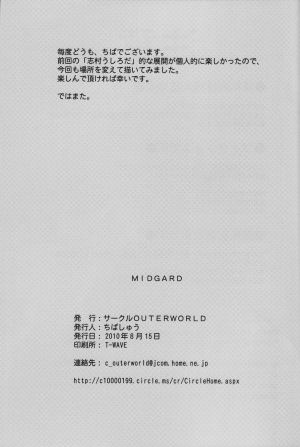 (C78) [CIRCLE OUTERWORLD (Chiba Shuusaku)] Midgard (Ah! My Goddess) [English] [SaHa] - Page 33