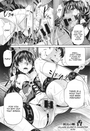 [Naburu] Yokubou no Shuuraku Ch. 5 (COMIC Shingeki 2015-02) [English] [CGrascal] - Page 7