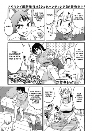 [Yuuki Ray] Hajimete no! Shota Pet Nyuumon (COMIC Masyo 2015-11) [English] [Otokonoko Scans] - Page 2