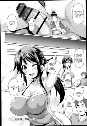 [Marui Maru] Guutara Aniki to Otoutoyome (COMIC Anthurium 006 2013-10) [English] [CGrascal] - Page 17