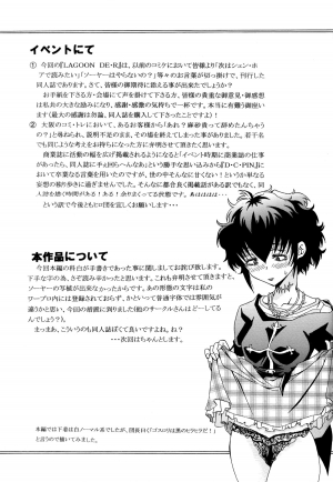 [Hiro-kun to Rodemu Daifuu (Asasuna Taka)] LAGOON DE R (Black Lagoon) [English] [EHCOVE] - Page 20