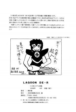 [Hiro-kun to Rodemu Daifuu (Asasuna Taka)] LAGOON DE R (Black Lagoon) [English] [EHCOVE] - Page 21