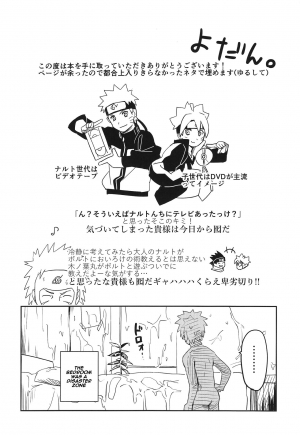 (SUPER27) [winwinwin (soyoka)] Kage Bunshin ××××-tte Shitteru! (Boruto) [English] [Naxusnl] (Updated) - Page 33