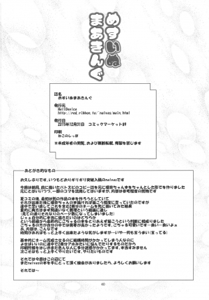 (C89) [HellDevice (nalvas)] Mesuinu Marking (Battle Spirits Burning Soul) [English] {Hennojin} - Page 41