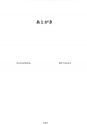 (Reitaisai 12) [Dying Kitchen Z (Kashipam, Mesousan)] Fuck to the Teacher (Touhou Project) [English] - Page 25