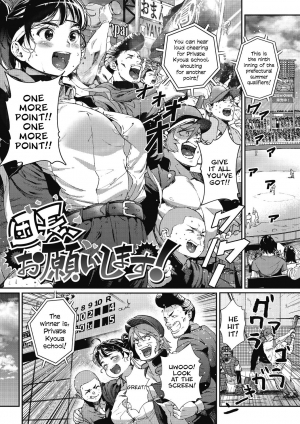 [Jorori] Danchou, Onegaishimasu! (Kimi ga Suki.) [English] [CrowKarasu] [Digital] - Page 2