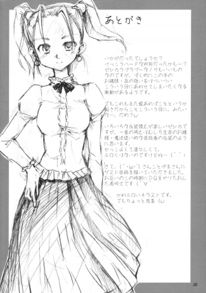 (SC26) [PARANOIA CAT (Fujiwara Shunichi)] Omocha ni Sareta Jessica-san (Dragon Quest VIII) [English] {Mant} - Page 20