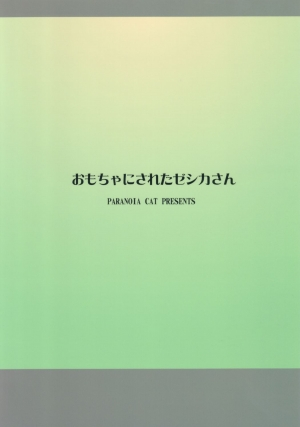 (SC26) [PARANOIA CAT (Fujiwara Shunichi)] Omocha ni Sareta Jessica-san (Dragon Quest VIII) [English] {Mant} - Page 23