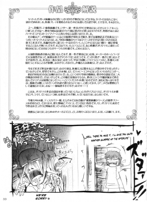 (C71) [Garyuh-Chitai (TANA)] Otome Byoutou (Yakin Byoutou [Night Shift Nurses]) [English] [Chocolate] - Page 33