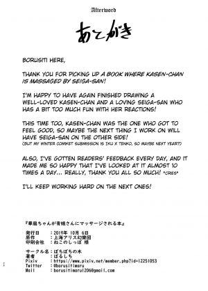  [Bochi Bochi no Ki (Borusiti)] Kasen-chan ga Seiga-san ni Massage sareru Hon (Touhou Project) [English] {Exo Subs} [Digital]  - Page 26