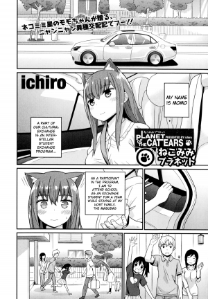 [ichiro] Nekomimi Planet - Planet of the Cat Ears (COMIC Europa 2014-11) [English] {NecroManCr} - Page 3