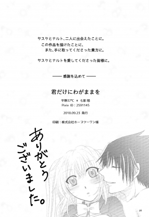 (Koi Sasuraeba Ai to Naru) [Heinetsu 37°C (Nanae Juu)] Kimi dake ni Wagamama o (Naruto) [English] [biribiri] - Page 26