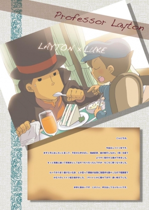 (C74) [M Kichibeya (Uchida Junta)] Luke to Meisou suru Otona (Professor Layton) [English] - Page 4