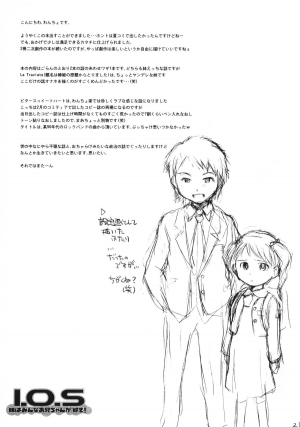 (C79) [Wancho-ke (wancho)] Imouto wa Minna Onii-chan ga Suki! [English] [TLRF] - Page 20