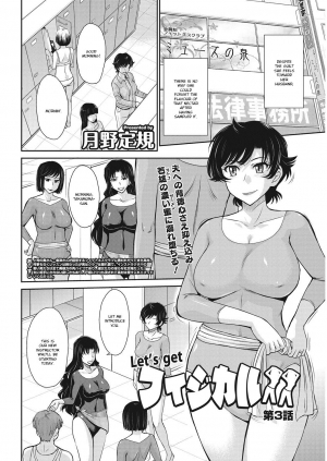 [Tsukino Jyogi] Let's get Physical Ch. 3 (COMIC HOTMiLK Koime Vol. 9) [English] [Ruru Scanlations] [Digital] - Page 3