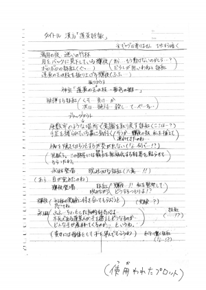 [Pride ZERO] Hourai Ninshin (Touhou Project) [English] [desudesu] - Page 38
