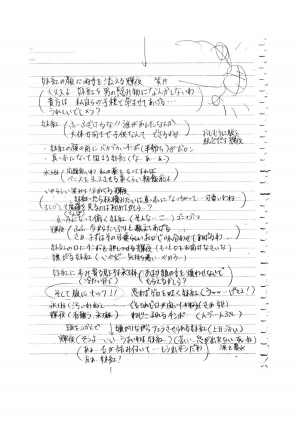 [Pride ZERO] Hourai Ninshin (Touhou Project) [English] [desudesu] - Page 39