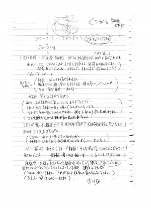 [Pride ZERO] Hourai Ninshin (Touhou Project) [English] [desudesu] - Page 43