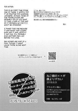 (Futaket 14) [Akaeboshi (Binto)] Neko Musume no XX ga Boku yori Dekai (Gegege no Kitarou) [English] - Page 10