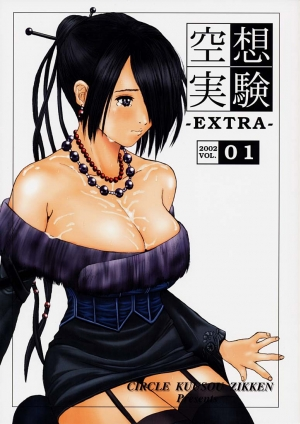  Kuusou Zikken -Extra- Vol. 1 (Final Fantasy X‎) [English] [Rewrite] 