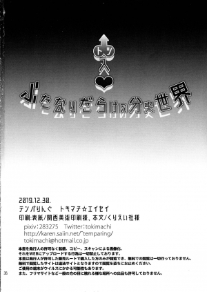 (C97) [TENPA RING (Tokimachi Eisei)] Totsu Nyuu Futanari Darake no Bunshi Sekai (Tales of Xillia 2) [English] [TSHH] - Page 38