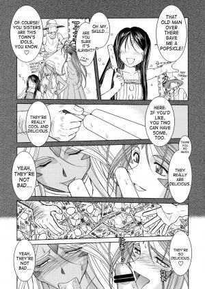 (C72) [CIRCLE OUTERWORLD (Chiba Shuusaku)] Midgard <lagu> (Ah! My Goddess) [English] [SaHa] - Page 21