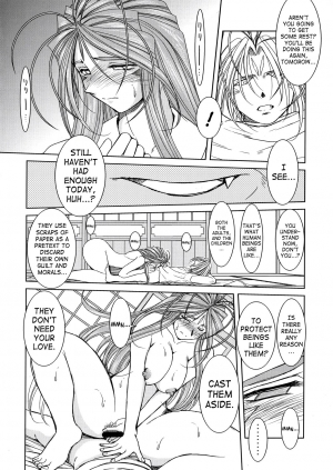 (C72) [CIRCLE OUTERWORLD (Chiba Shuusaku)] Midgard <lagu> (Ah! My Goddess) [English] [SaHa] - Page 32