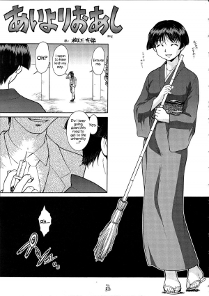 (C62) [Tsurikichi Doumei (Umedama Nabu)] Bluer than Money (Non Dema-R) (Ai Yori Aoshi) [English] =7BA= - Page 3