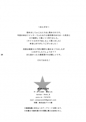 (CT31) [AMR (Ame Arare)] Zettai Fukujuu Dosukebe Futanari Chinpo Beast (Fate/Grand Order) [English] {Hennojin} - Page 39