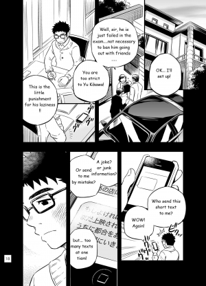 [Draw Two (Draw2)] cage [English] [BiitchyLin] [Digital] - Page 18