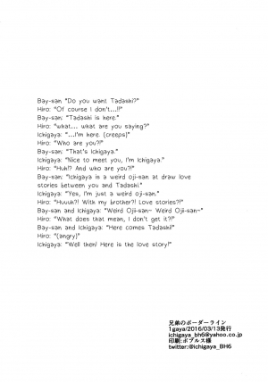 (HaruCC21) [1gaya (Ichigaya)] Kyoudai no Borderline (Big Hero 6) [English] [Otokonoko Scans] - Page 4