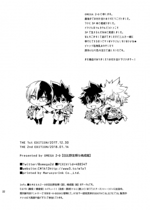 [OMEGA 2-D (Hibino Tomoki, Shima Seiryuu)] Boku no Iinazuke to Osananajimi ga Shuraba Sugiru Ver. 4 (Boku no Hero Academia) [English] [xinsu] [Digital] - Page 22