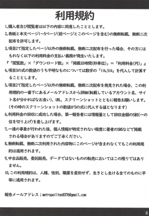 (C94) [EASY MODE HEROS (Anakuro)] Virtual Futanari YouTuber Musume Hatsuyuki-chan no Onaho Jikkyou Shouhin Review Douga (Kantai Collection -KanColle-) [English] [TreePerception] - Page 4
