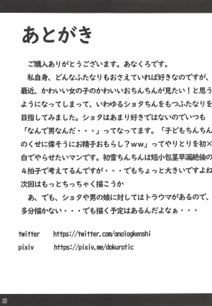 (C94) [EASY MODE HEROS (Anakuro)] Virtual Futanari YouTuber Musume Hatsuyuki-chan no Onaho Jikkyou Shouhin Review Douga (Kantai Collection -KanColle-) [English] [TreePerception] - Page 15