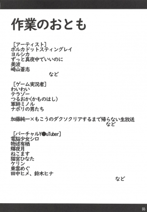 (C94) [EASY MODE HEROS (Anakuro)] Virtual Futanari YouTuber Musume Hatsuyuki-chan no Onaho Jikkyou Shouhin Review Douga (Kantai Collection -KanColle-) [English] [TreePerception] - Page 16