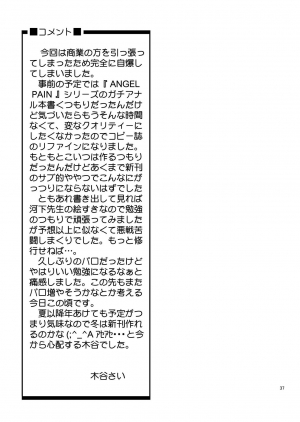 (C74) [COOL BRAIN (Kitani Sai)] Scatolo Limited. (Hatsukoi Limited.) [English] - Page 38
