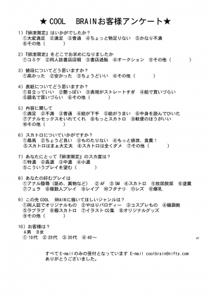 (C74) [COOL BRAIN (Kitani Sai)] Scatolo Limited. (Hatsukoi Limited.) [English] - Page 42