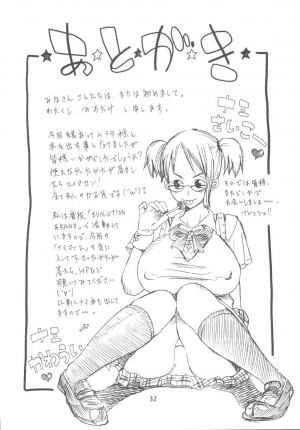 (C66) [ACID-HEAD (Misutake, Murata.)] Nami no Koukai Nisshi Special (One Piece) [English] [SaHa] - Page 34