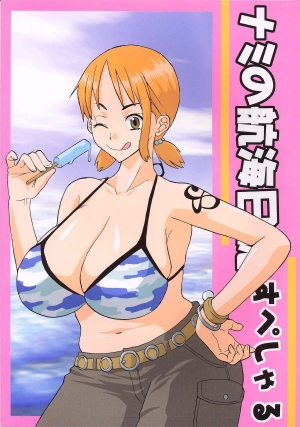 (C66) [ACID-HEAD (Misutake, Murata.)] Nami no Koukai Nisshi Special (One Piece) [English] [SaHa] - Page 35