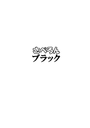  (C84) [Saperon Black (Sape)] #Roshutsu Renko-chan | #Exhibitionist Renko-chan (Touhou Project) [English] {pesu}  - Page 24