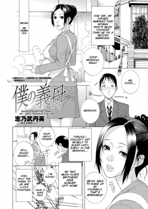[Shinobu Tanei] Boku no Mama (COMIC Penguin Club 2013-01) [English] [SMDC] - Page 5