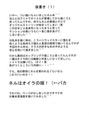 (ComiComi12) [Heta No Yoko Zuki (Dunga)] Nel (Bleach) [English] [CGRascal] - Page 21