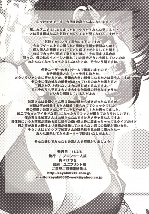 [Bronco Hitoritabi (Uchi-Uchi Keyaki)] From Heart to Heart - Myoukou san's Love (Kantai Collection -KanColle-) [English] [Digital] [Incomplete] - Page 23