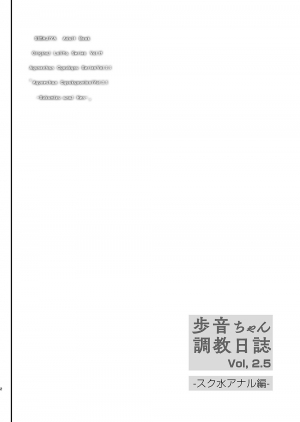  [Shimajiya (Shimaji)] Ayune-chan Choukyou Nisshi Vol. 2.5 -Sukumizu Anal Hen- [English] [desudesu] [Digital]  - Page 4