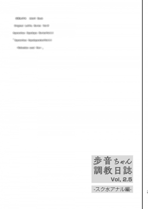  [Shimajiya (Shimaji)] Ayune-chan Choukyou Nisshi Vol. 2.5 -Sukumizu Anal Hen- [English] [desudesu] [Digital]  - Page 17