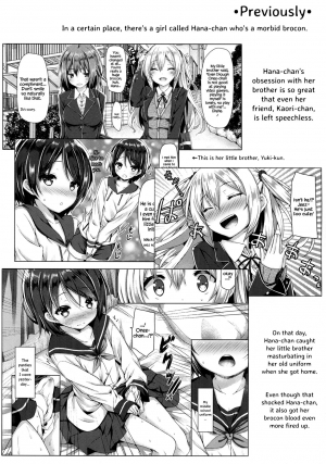 (COMIC1☆11) [Botugo (RYO)] Zoku. Onee-chan ga Otouto no xxx na Osewa o Suru no wa Gimu nandesu. [English] {Hennojin} - Page 4