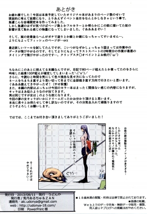 (C84) [UDON-YA (Kizuki Aruchu, ZAN)] Furohile Zero [English] - Page 27