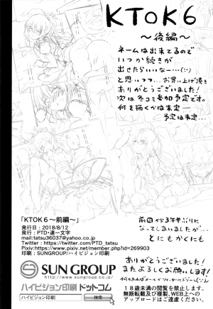  (C94) [PTD (Tatsuichi Monji)] KTOK 6 ~Zenpen~ | KTOK 6 ~First Part~ (To LOVE-Ru) [English] [iambobokay]  - Page 54
